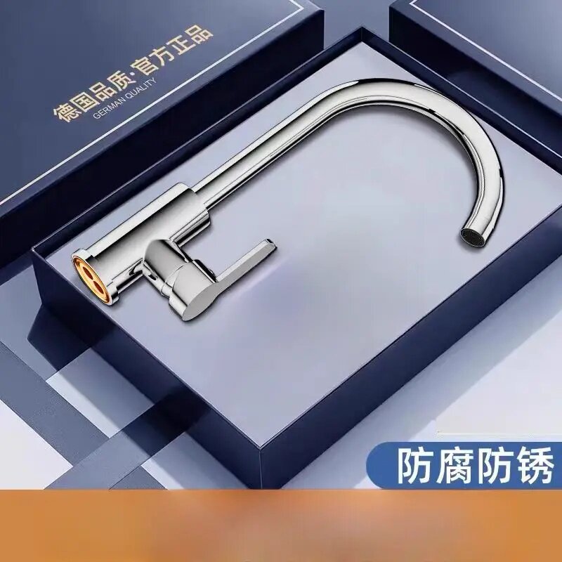 不锈钢冷热万向旋转厨房水龙头