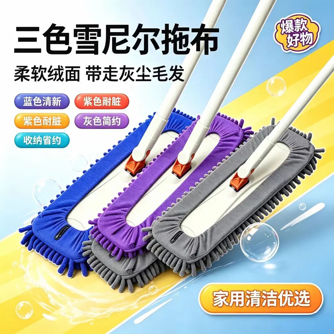 简约清新平板拖把干湿两用吸水