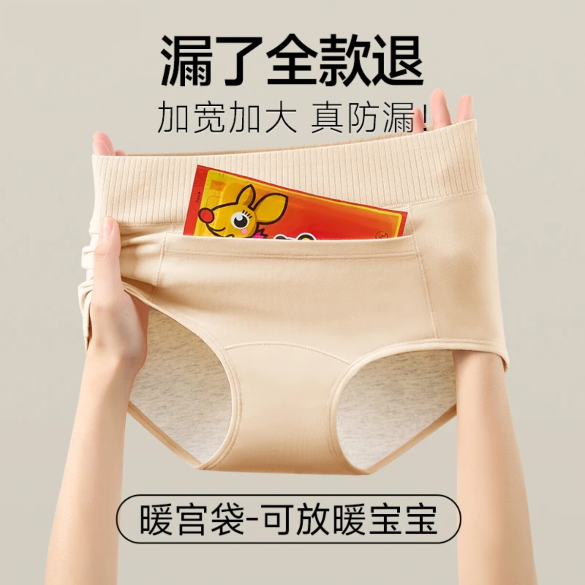 生理内裤女士经期防漏安全裤带兜可放暖宝宝姨妈期专用好洗卫生裤