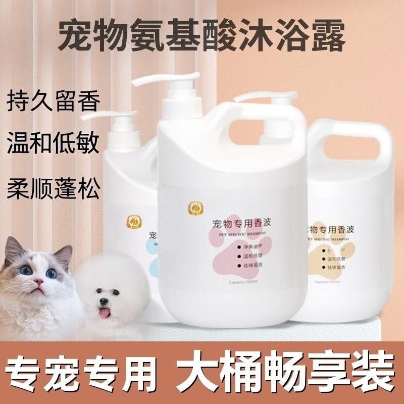 宠物香波浴液持久留香除臭猫狗