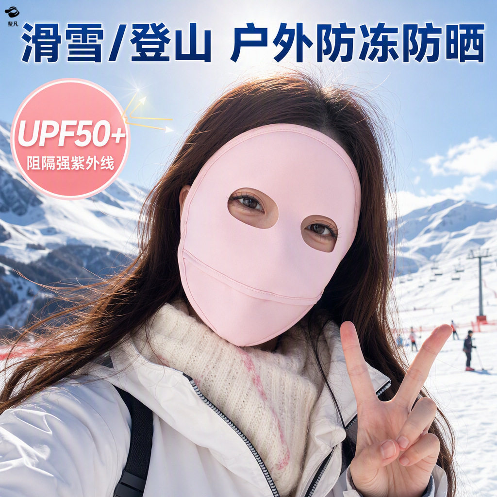 2026秋冬季保暖面罩女防风防寒户外运动登山骑行滑雪加绒口罩