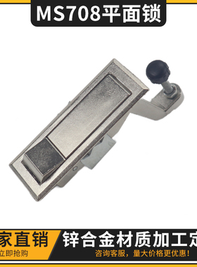 锌合金MS708平面锁 电柜门锁 高压锅炉锁 空压机锁 工业锁