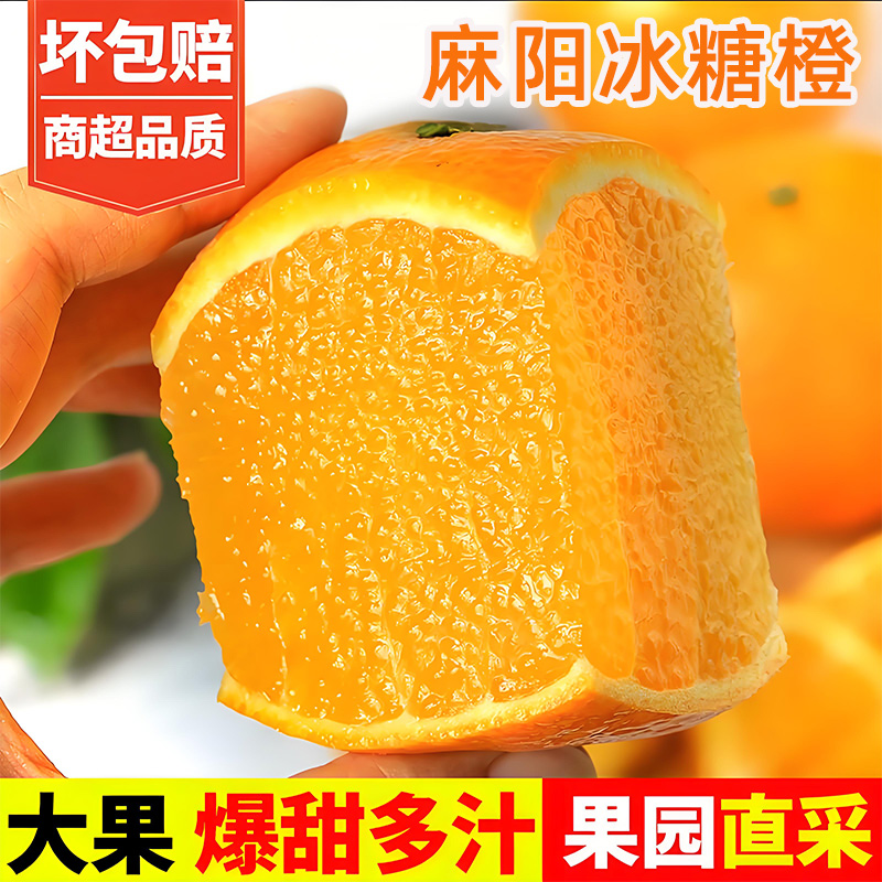 正宗湖南麻阳冰糖橙当季橙子9斤新鲜孕妇现摘水果手剥甜橙超包邮