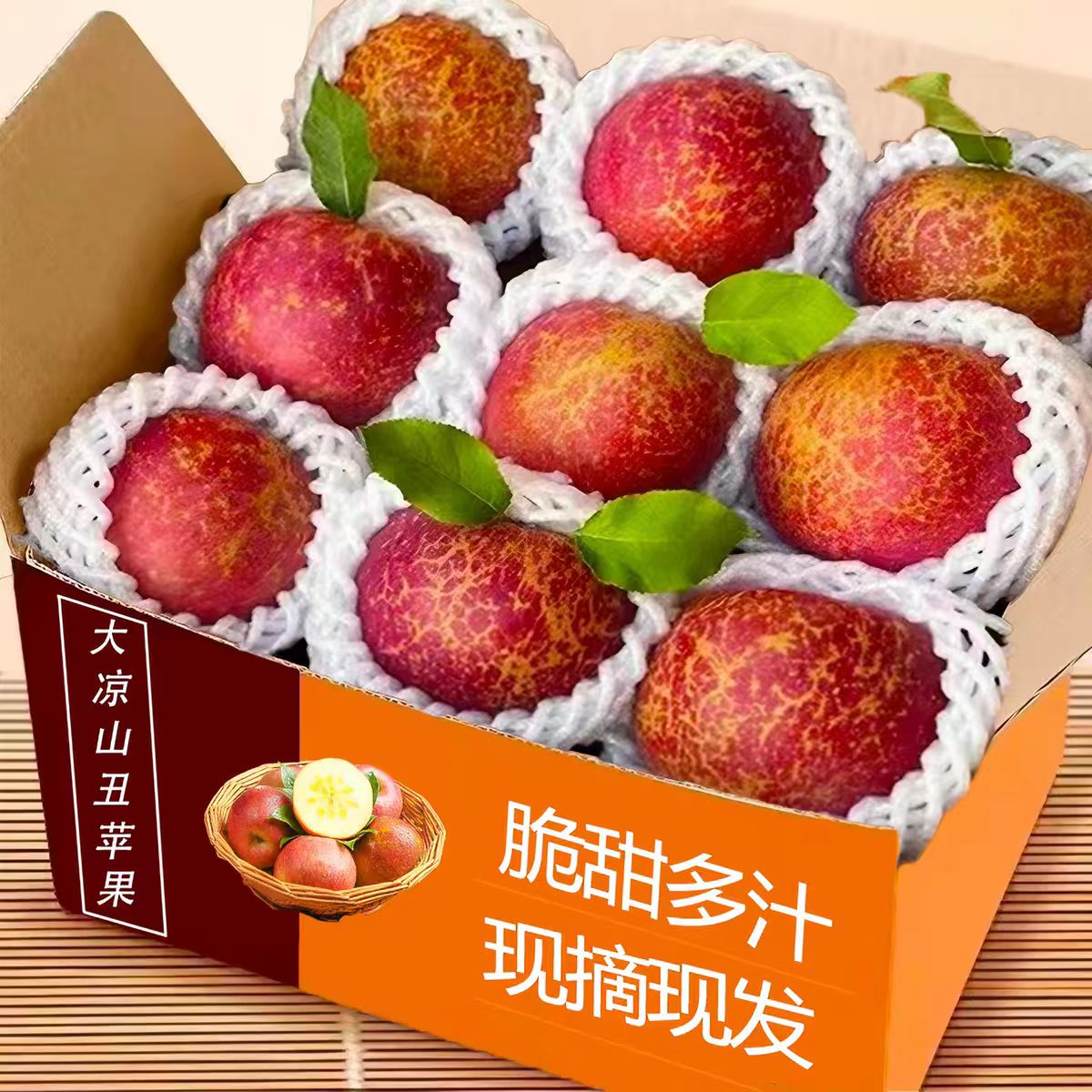 云南昭通市丑苹果新鲜当季水果红富士糖心苹果华硕绍通整箱包邮