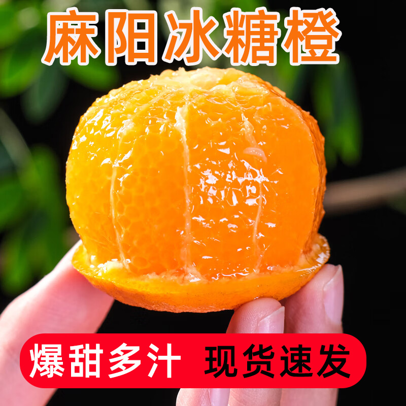 正宗湖南麻阳冰糖橙新鲜水果当季整箱橙子果冻甜纯甜手剥妇女包邮