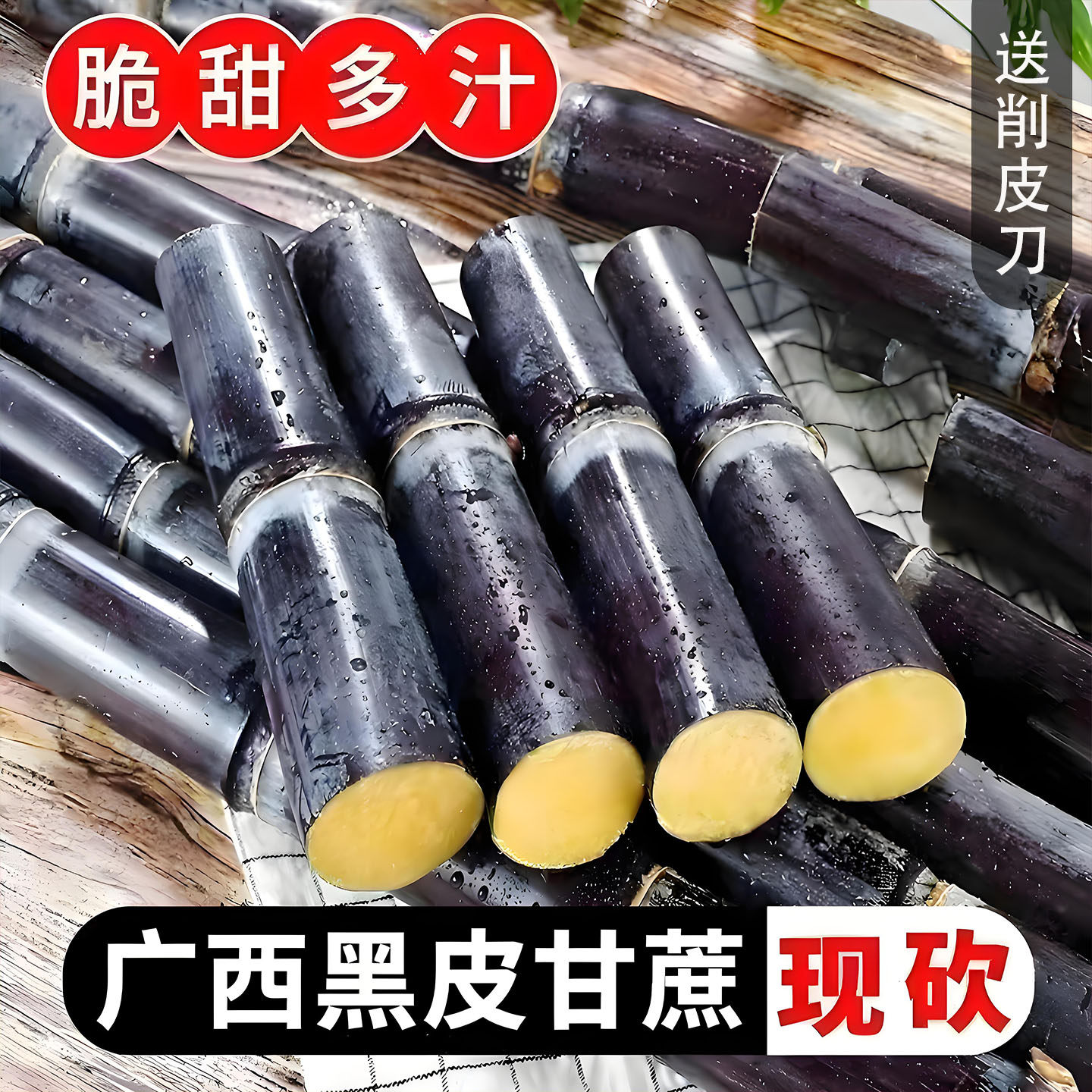 正宗黄皮甘蔗新鲜水果9斤当季特产绿皮黄金