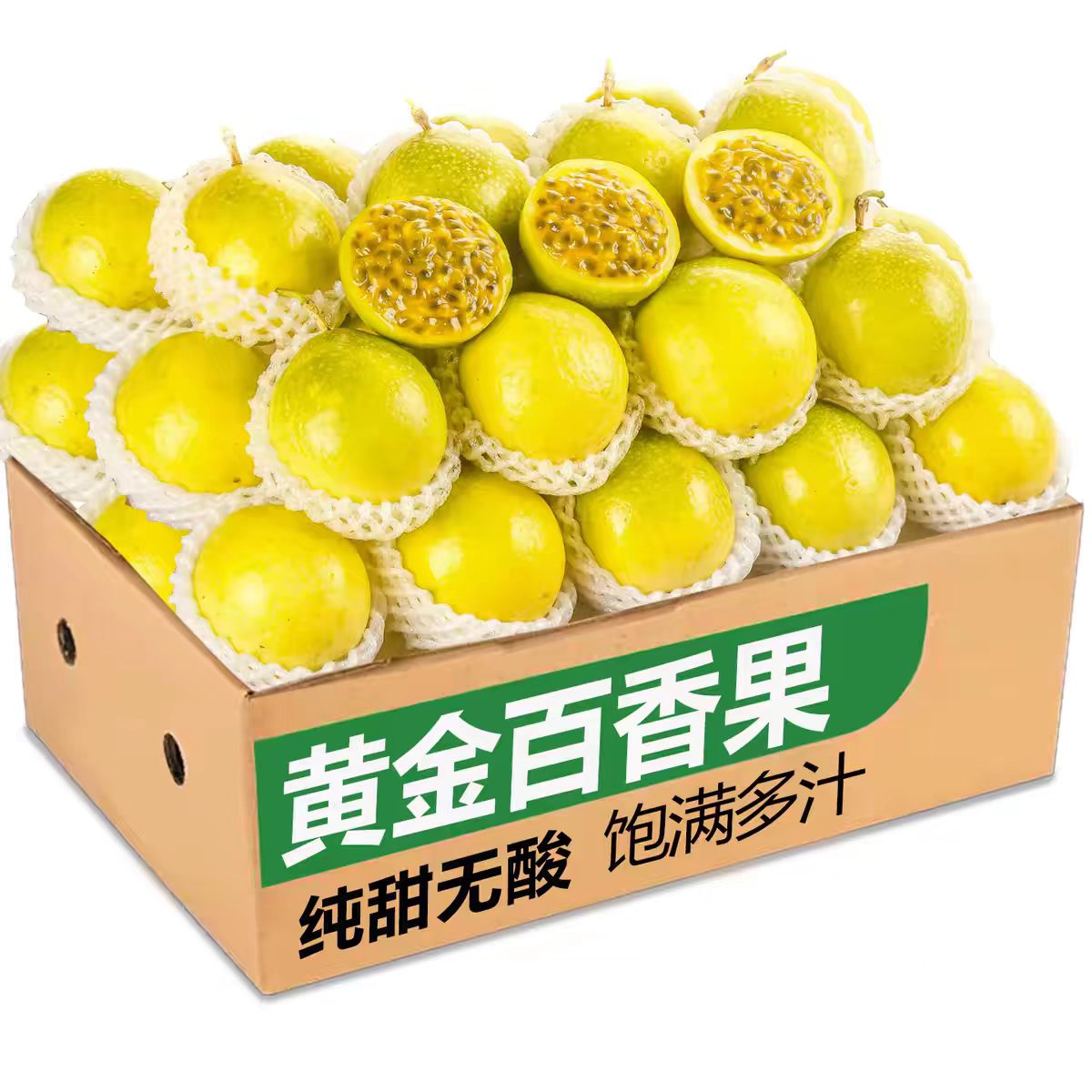 钦蜜九号黄金百香果新鲜当季水果百香果原浆纯甜多汁整箱包邮新果