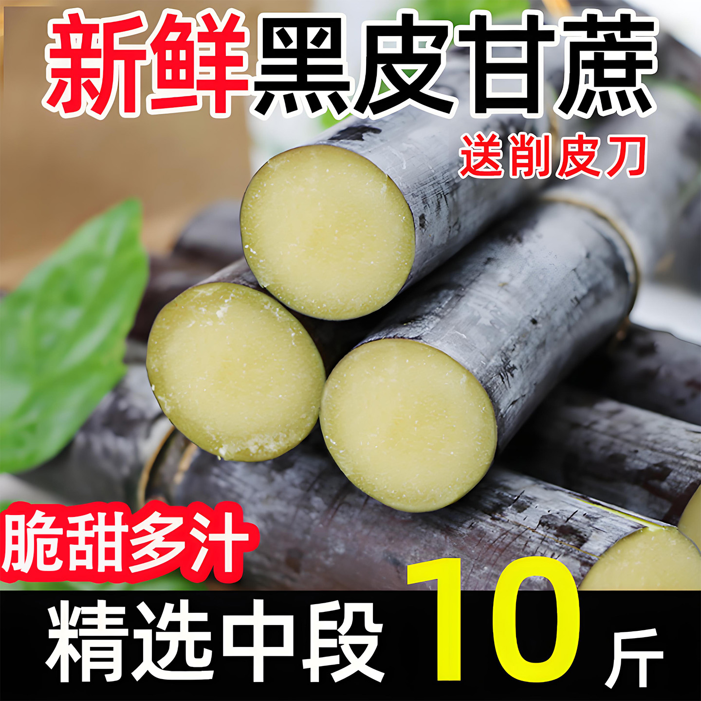 云南黄金甘蔗10斤当季新鲜脆甜黄皮甘蔗中段