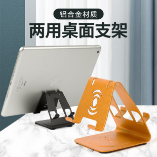 手机平板通用铝合金支架桌面懒人支架工厂直销平板电脑支架 新款