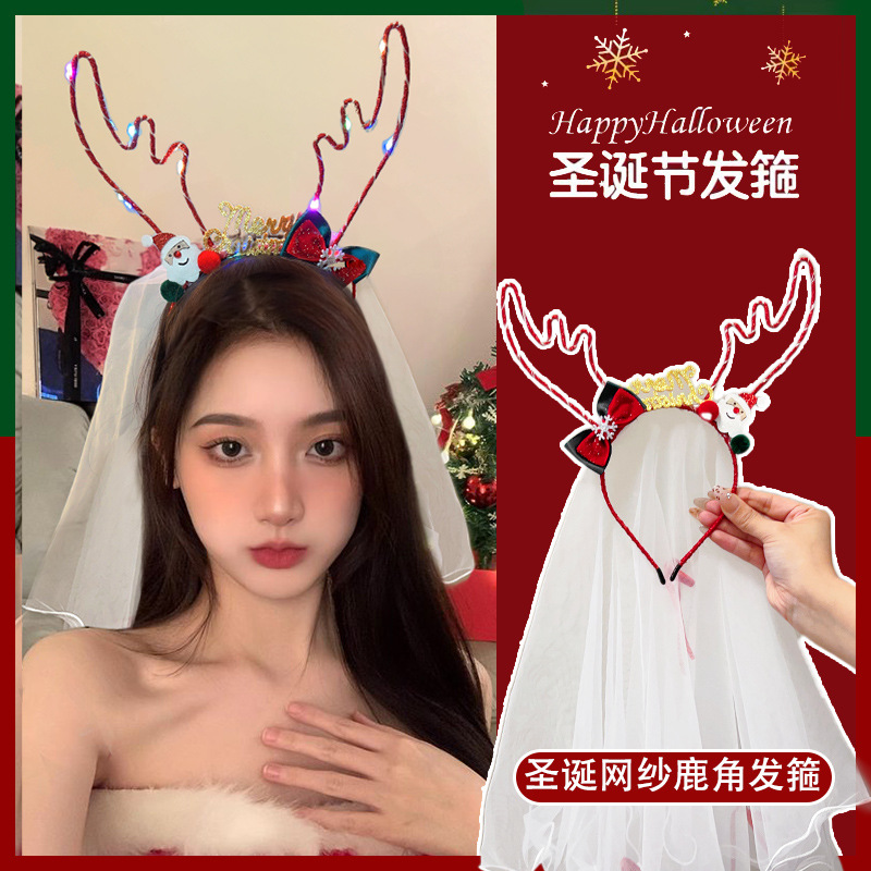 会发光圣诞节氛围感白色麋鹿头纱