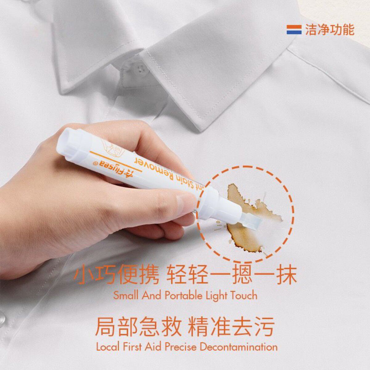 去渍笔衣服去污渍神器油污渍白色衣物去黄清洗剂专用记号清除霉斑