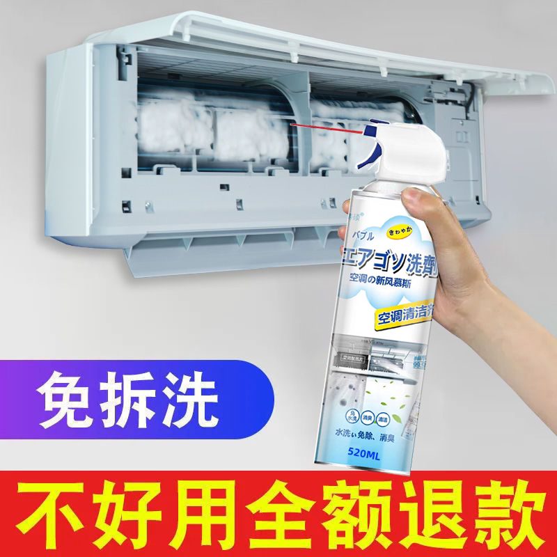 汽车空调清洗剂免拆管道车用清洁用品车内异味出风口除臭剂