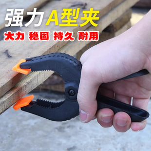 强力多功能木工快速固定塑料a字夹 9寸防滑大号固定弹簧夹a字夹