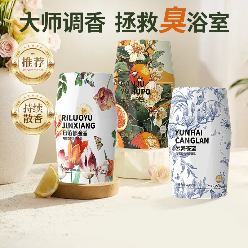 特调香氛除臭车载卫生间清新