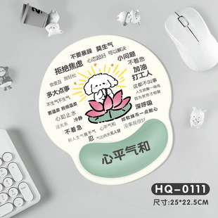 护腕鼠标垫心平气和可爱小狗鼠标垫子女生办公桌垫电脑键盘垫手托