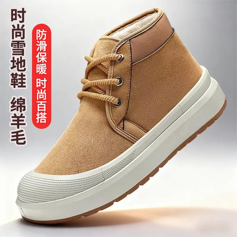 男鞋2025冬季新款加绒加厚户外