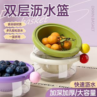 多巴胺水果沥水篮厨房家用可爱水果篮子清洗滤水二合一精致小果盘