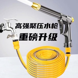 软管浇菜浇花喷枪洗车工具洗车水枪 洗车高压水枪家用增压水枪套装