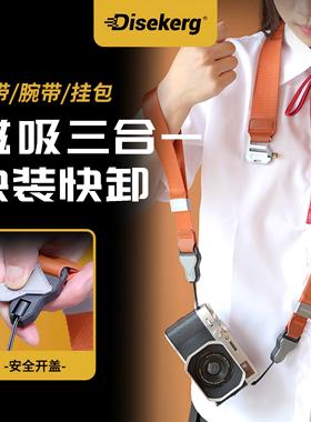 Dise点摄星际磁吸快拆相机肩带腕带二合一背带快挂快装减压快枪手适用富士佳能尼康索尼单反微单相机包摄影包