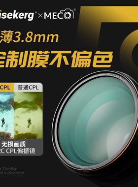 Dise点摄/MECO美高CPL偏振镜磁吸滤镜58/62/67/72/77/82/95/105mm偏光消除反光相机镜头适用佳能尼康索尼富士