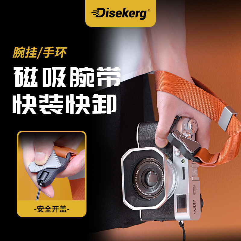 Dise快速拆卸磁吸肩带防丢防摔绳