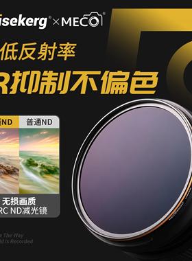 Dise点摄MECO美高极薄螺口磁吸nd减光镜nd2/4/8/16/32/64/128/256/1000ND滤镜中灰密度相机镜头67/72/77/82mm