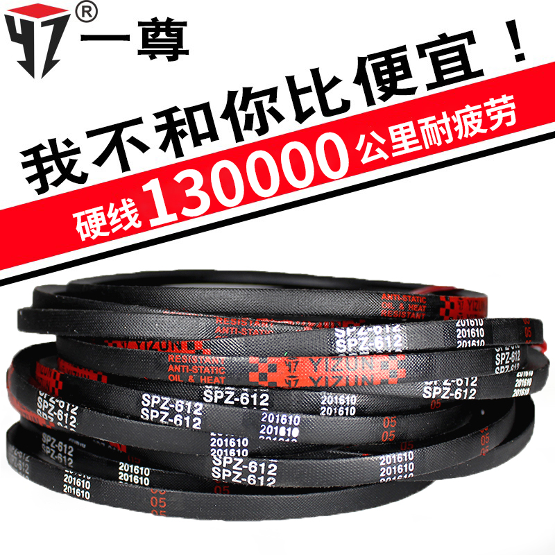 一尊三角皮带SPZ987/1000/1005/1010/1037/1047/3v400传动皮带