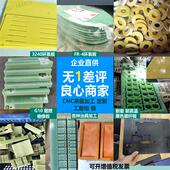 新品 4水绿玻纤板加工绝缘板耐 环氧板加工定制 3240黄色环氧板