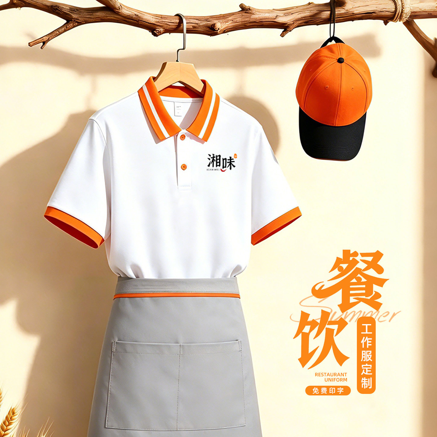 纯棉蛋糕店工作服T恤定制印logo桔拼白烘焙餐饮服务员polo衫女夏
