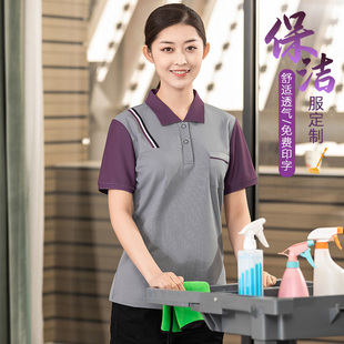 保洁工作服短袖商场物业售楼部酒店客房透气T恤夏季女保洁员套装