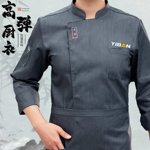 饭店厨师工作服长袖秋冬季精品餐饮酒店火锅快餐店厨房衣服定制男