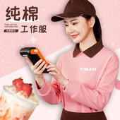 纯棉工作服卫衣定制logo秋冬季 西餐厅咖啡奶茶店烘焙餐饮外套 时尚