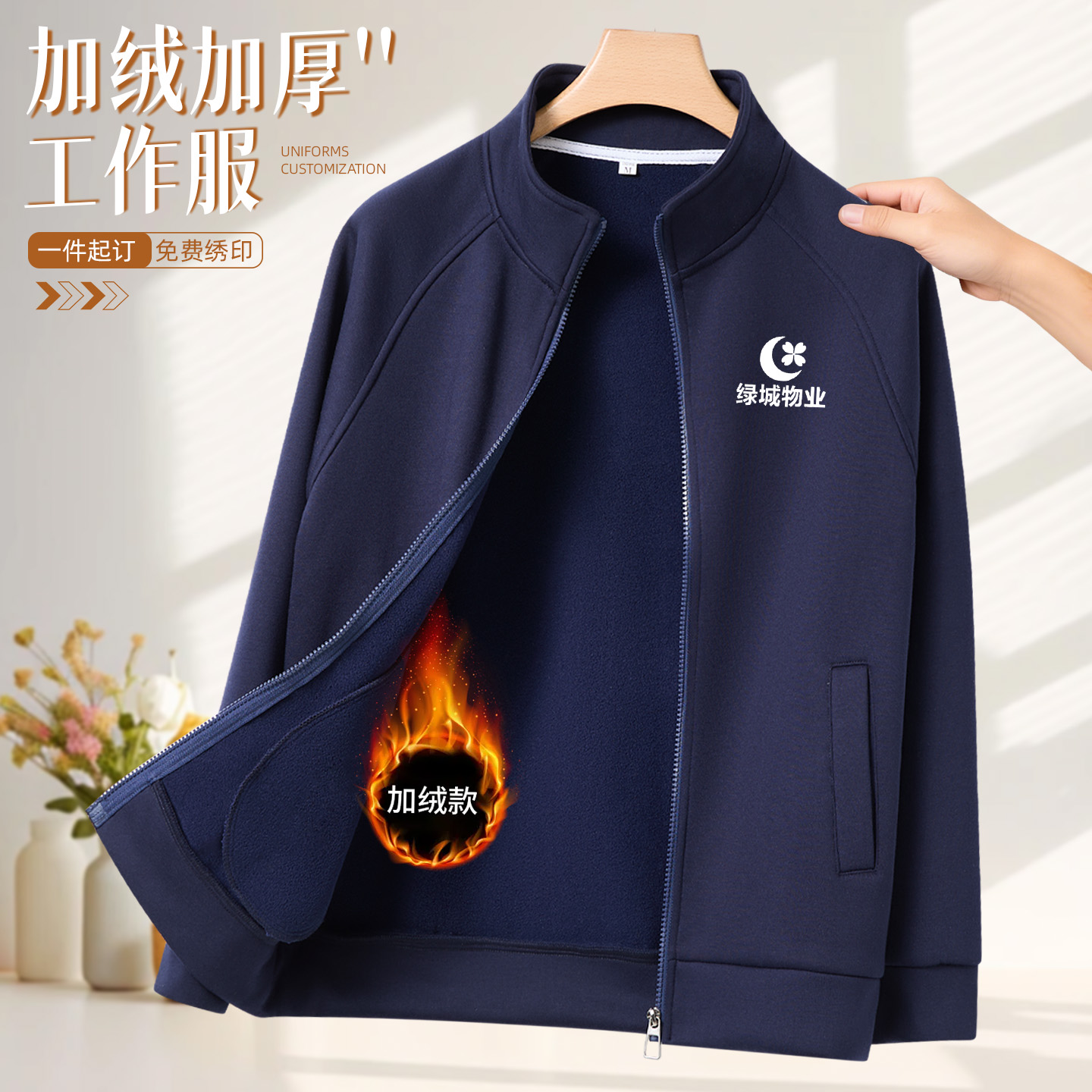 医院加绒保洁阿姨工作服长袖套装