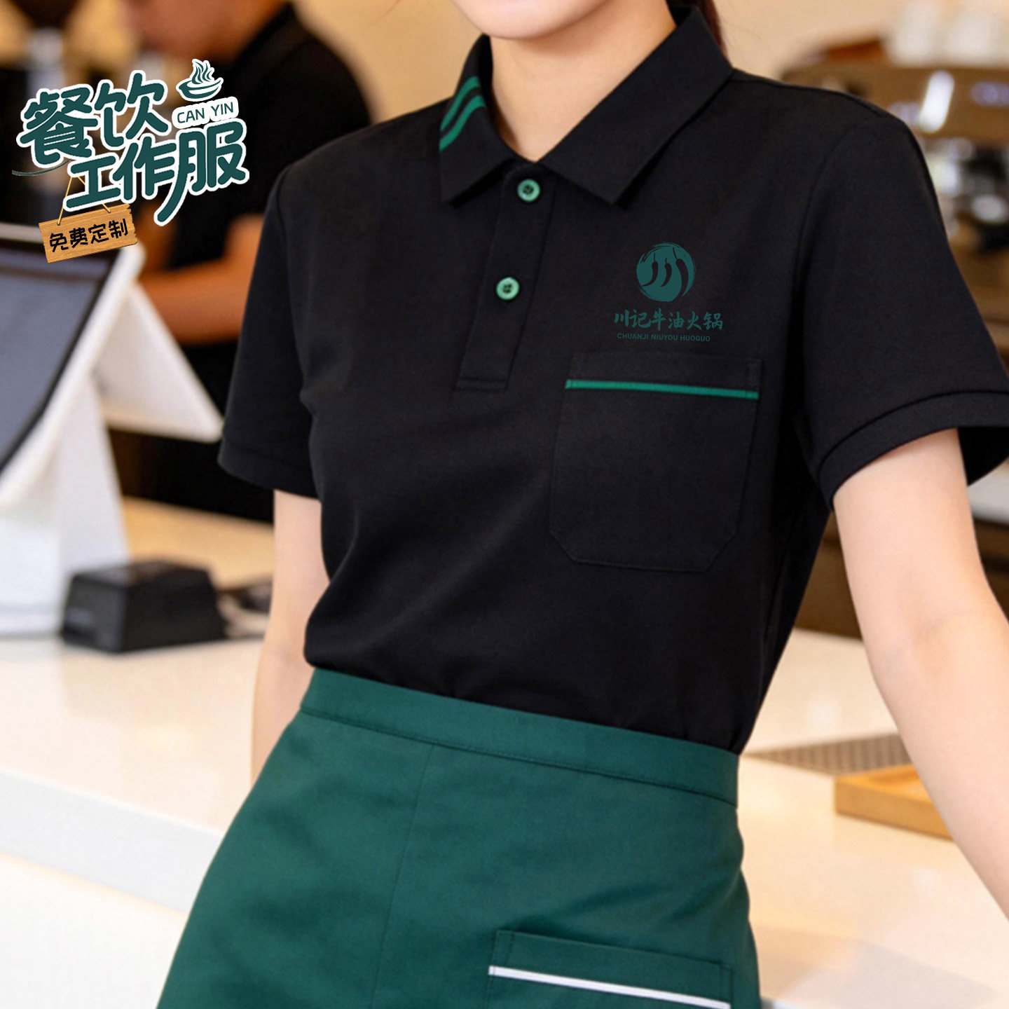 餐饮服务员工作服T恤定制刺绣高级火锅饭店工装短袖polo衫印logo