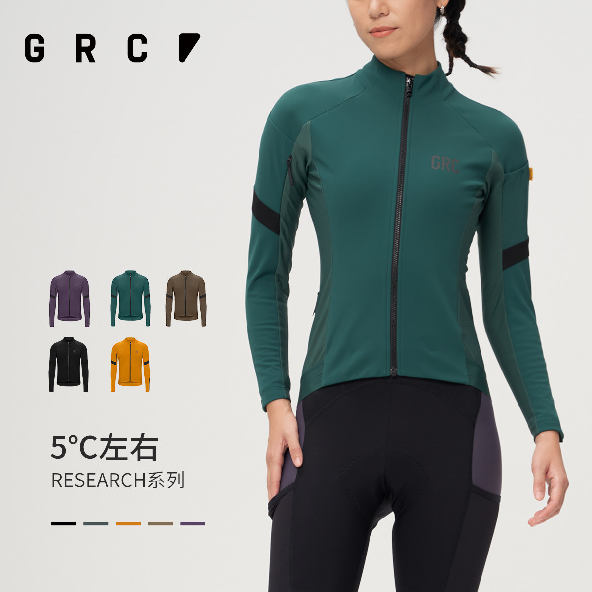 GRC桀骜无尽秋冬骑行服新款RESEARCH双层防风抓绒保暖公路车女