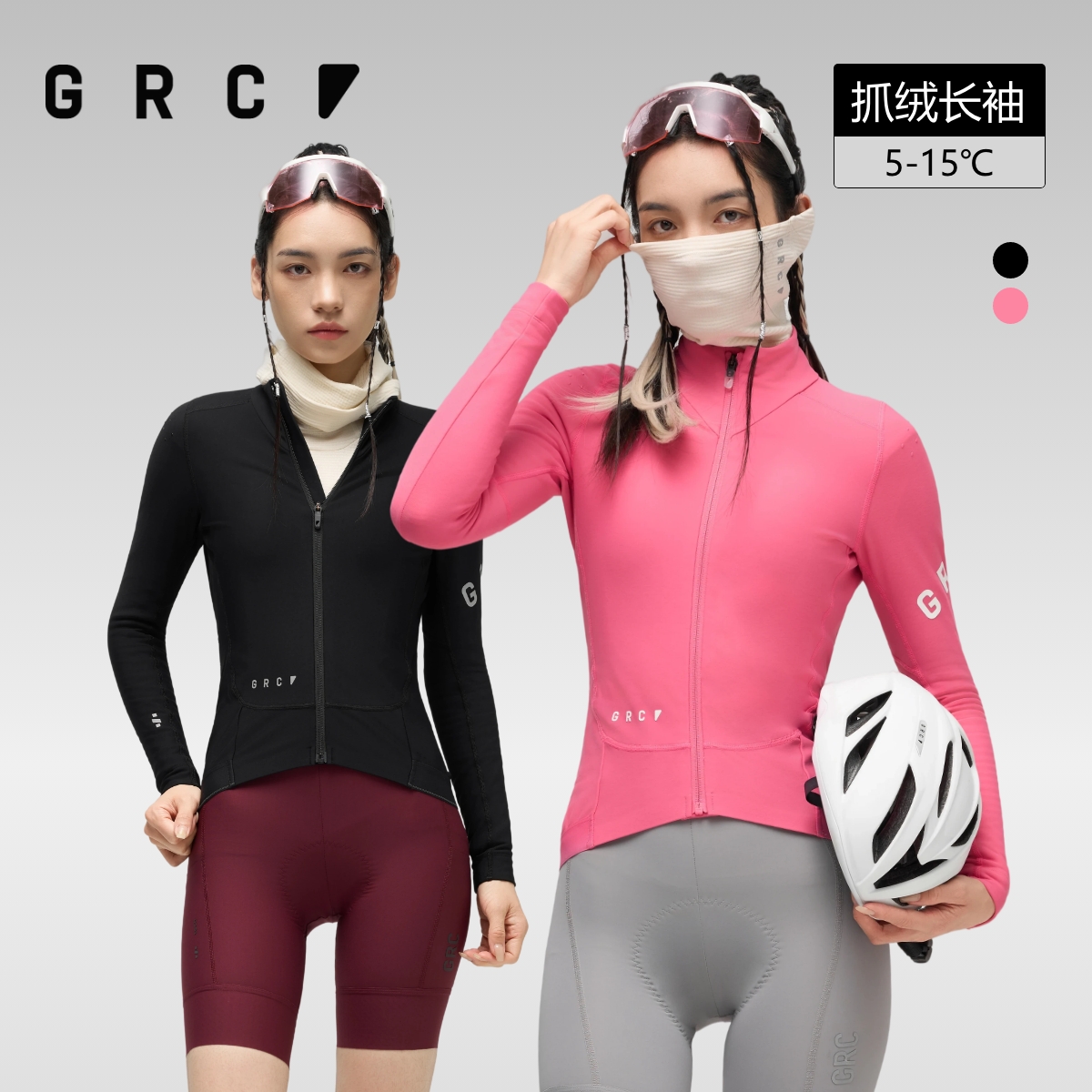 GRC秋冬骑行服女款抓绒反光保暖