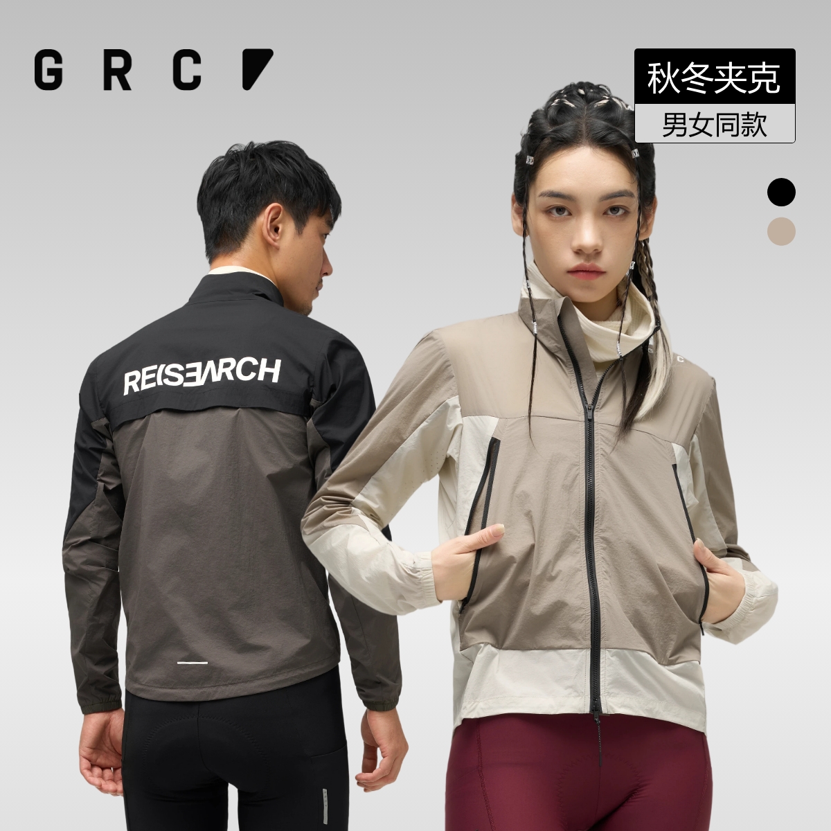 GRC骑行马甲反光透气风衣