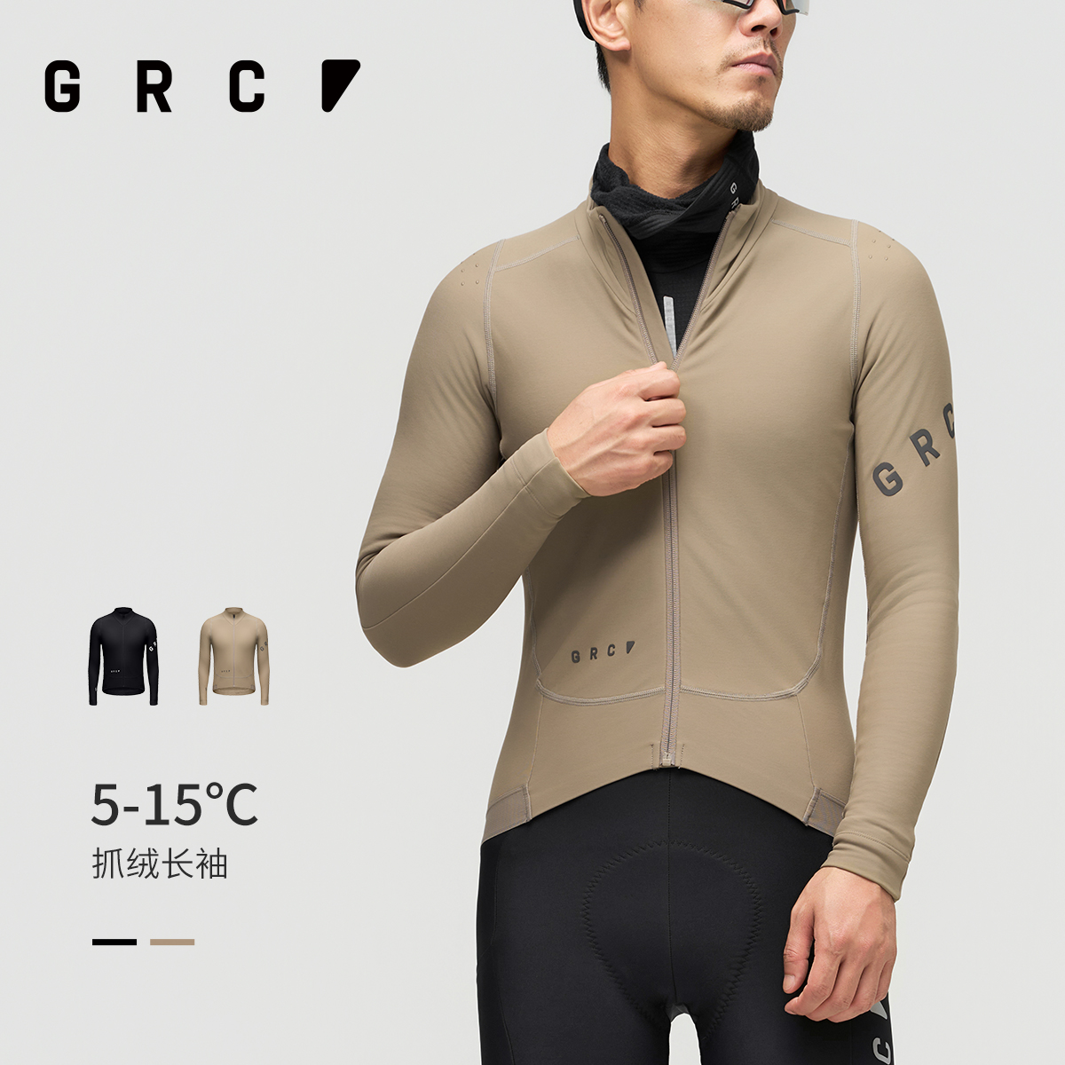 GRC秋冬男士骑行服加绒保暖