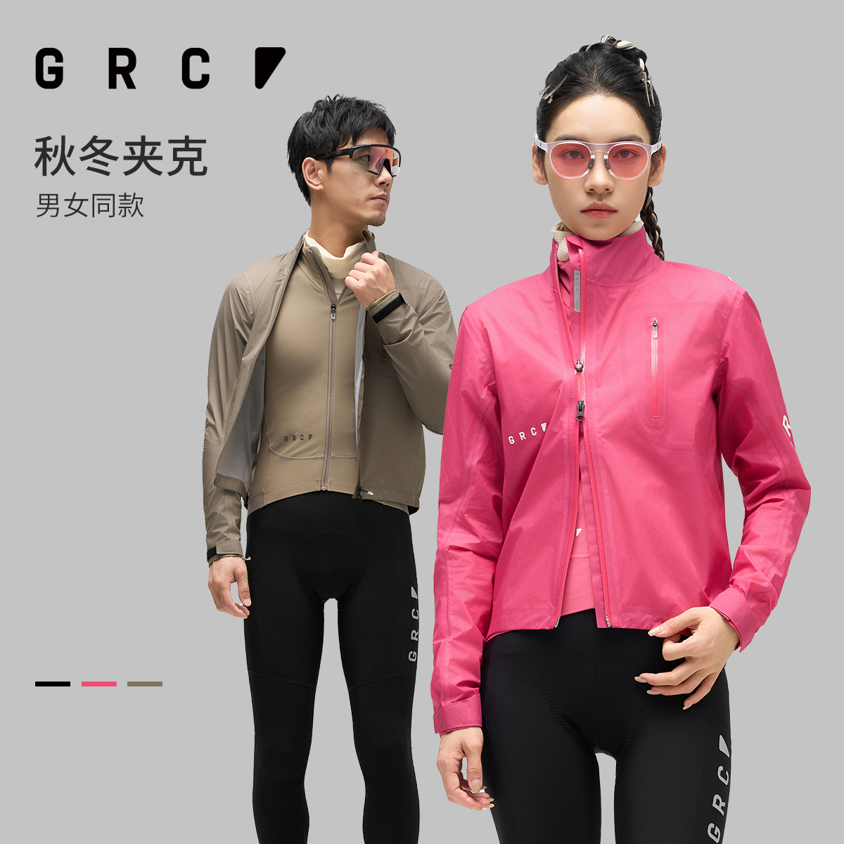 GRC骑行风衣无缝压胶防风