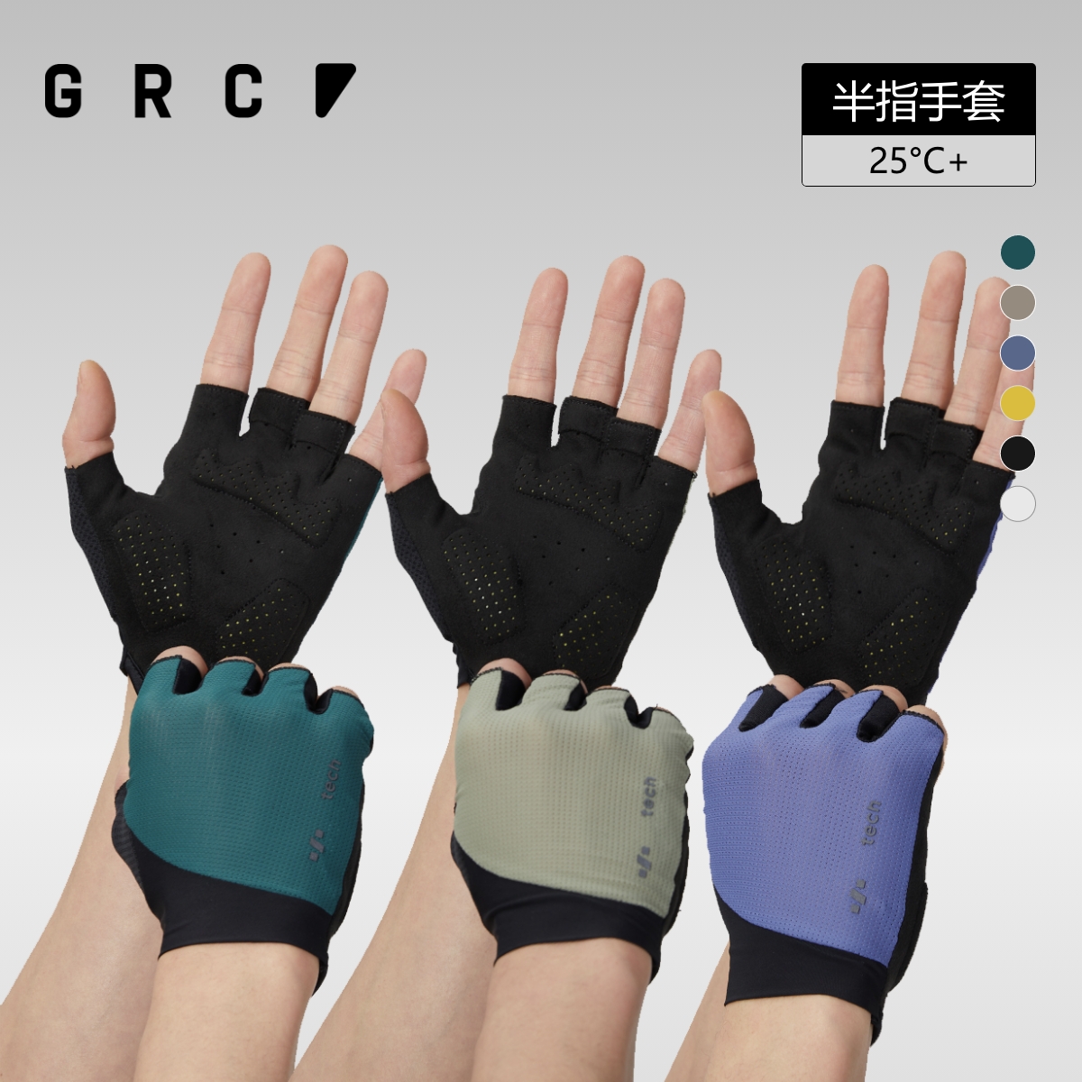 GRC骑行手套半指骑行手套减震