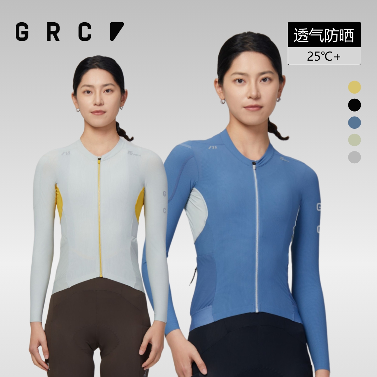 GRC骑行服防晒长袖上衣