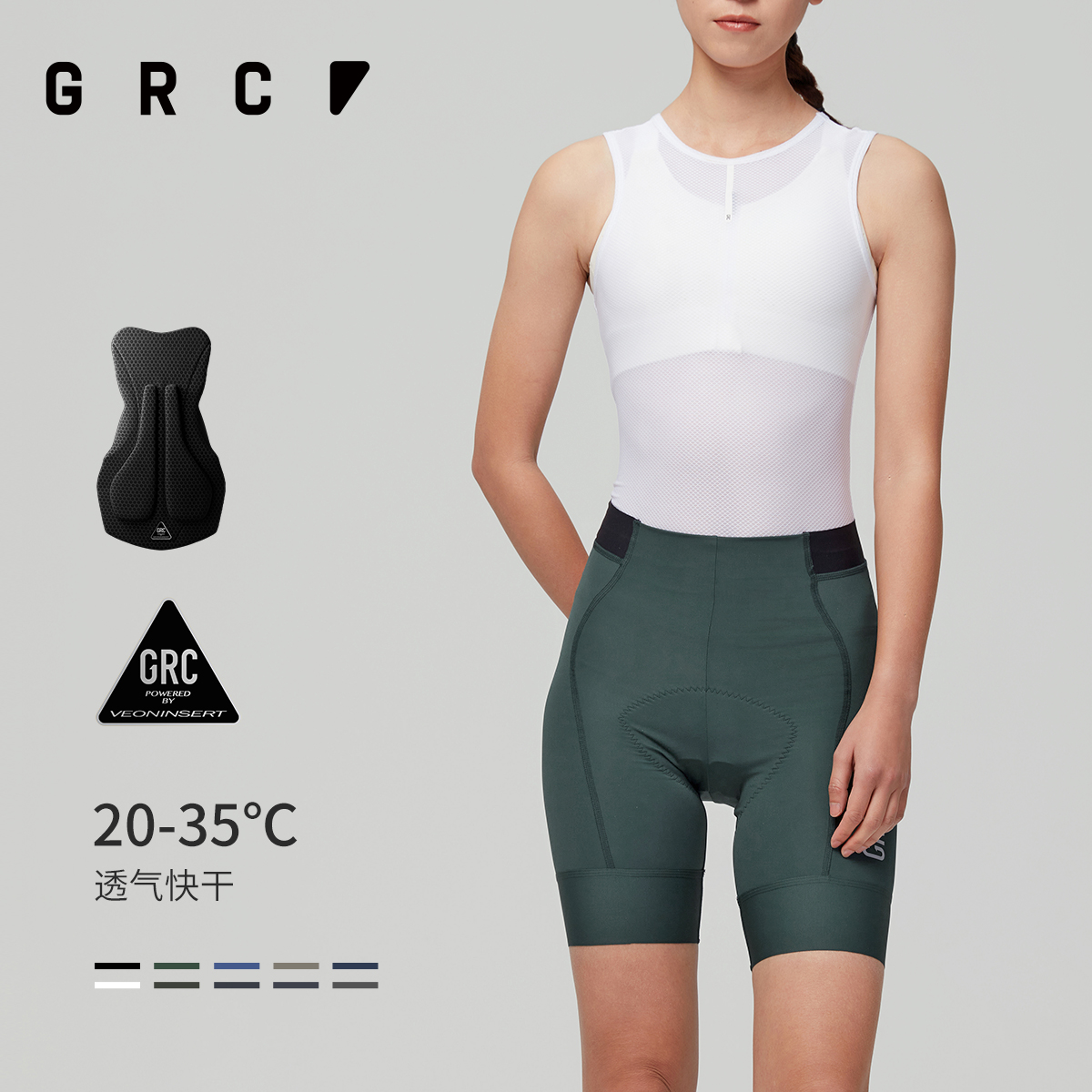GRC春夏骑行短裤无背带女款