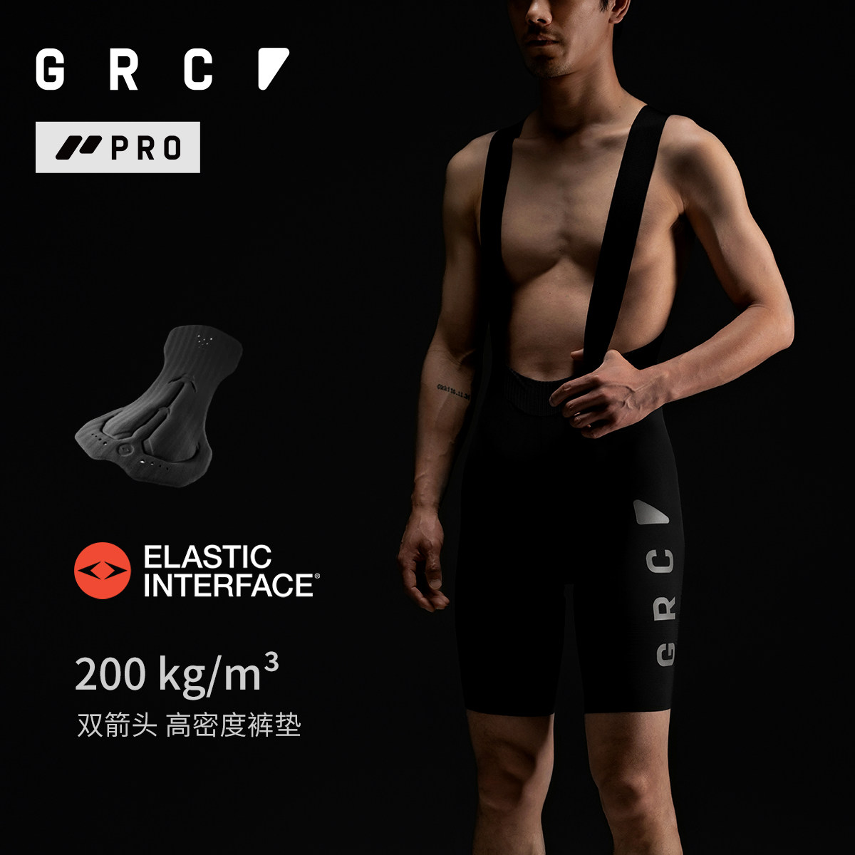 GRC骑行裤男款200密度坐垫双箭头3D打印PRO竞速公路车自行车装备