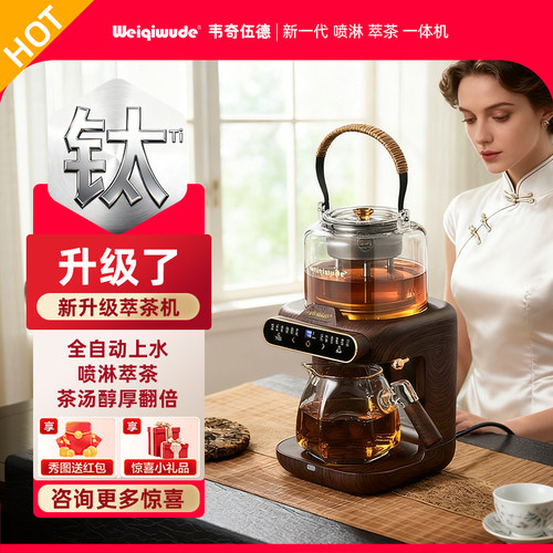 韦奇伍德煮茶壶2026新款高端