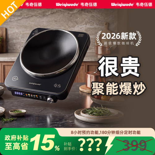 weiqiwud定时定温预约智能纯铜