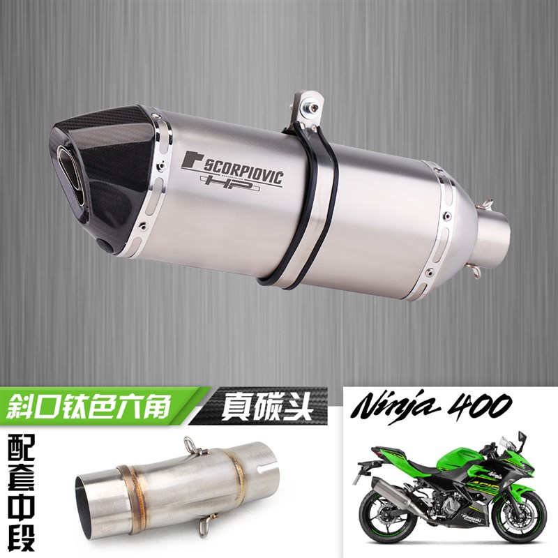 好货川崎 NINJA400 Z400中段排气管改装 大六角碳纤维尾段直上安