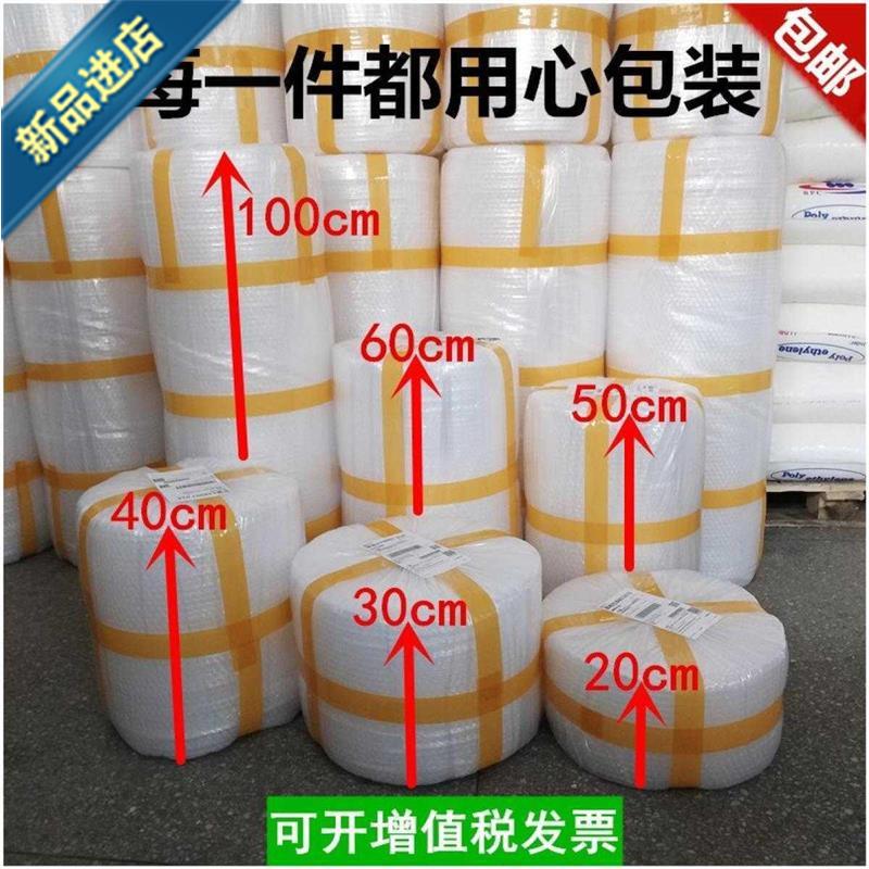 防震膜防水材料保暖解压泡泡膜防f撞耐磨打包装用的气泡垫包裹泡