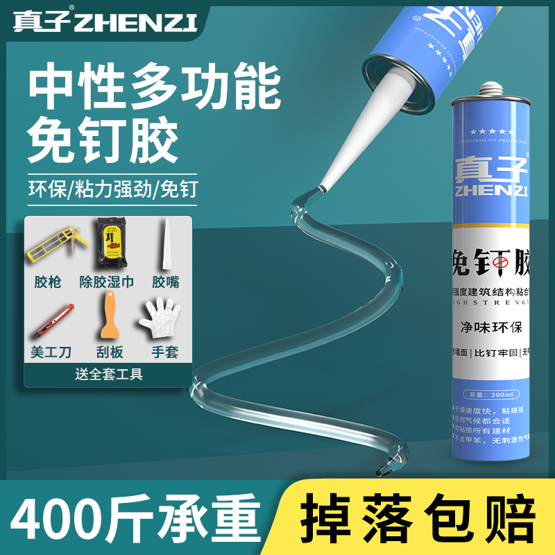免钉胶强力胶瓷砖免打孔粘胶透明玻璃胶水置物架踢脚线木工专用
