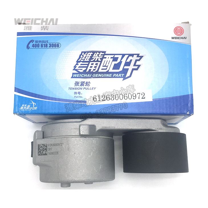 。潍柴动力原厂中间轮惰轮潍柴引擎WP12涨紧轮612630060972