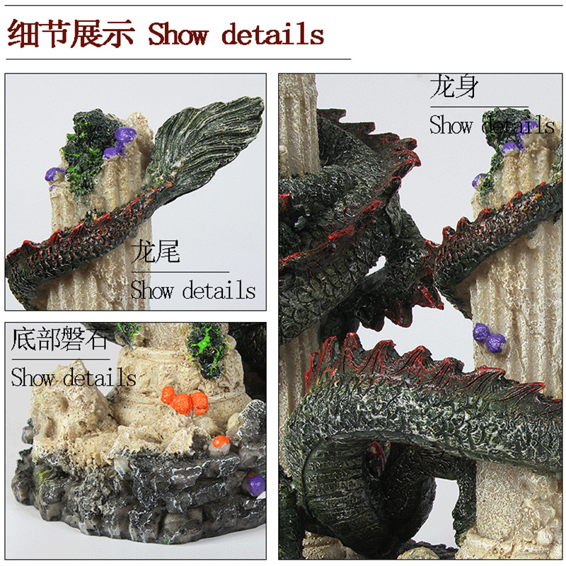 中国龙摆件鱼缸假山装饰造景摆件水族箱海底世界仿真石神龙套餐